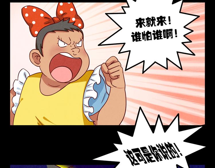 第32话 &ldquo;逼真&rdquo;的情景剧表演(1/2)-第9话