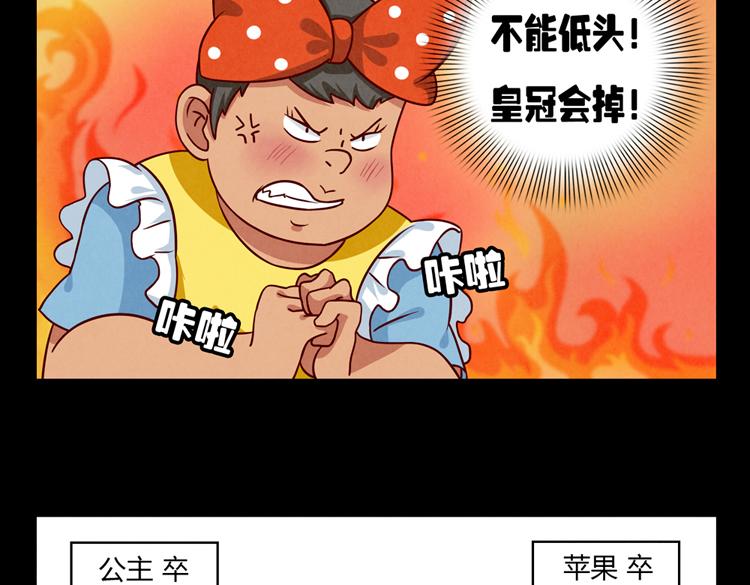 第32话 &ldquo;逼真&rdquo;的情景剧表演(1/2)-第9话