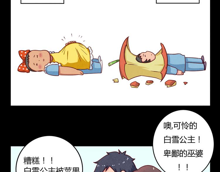 第32话 &ldquo;逼真&rdquo;的情景剧表演(1/2)-第9话