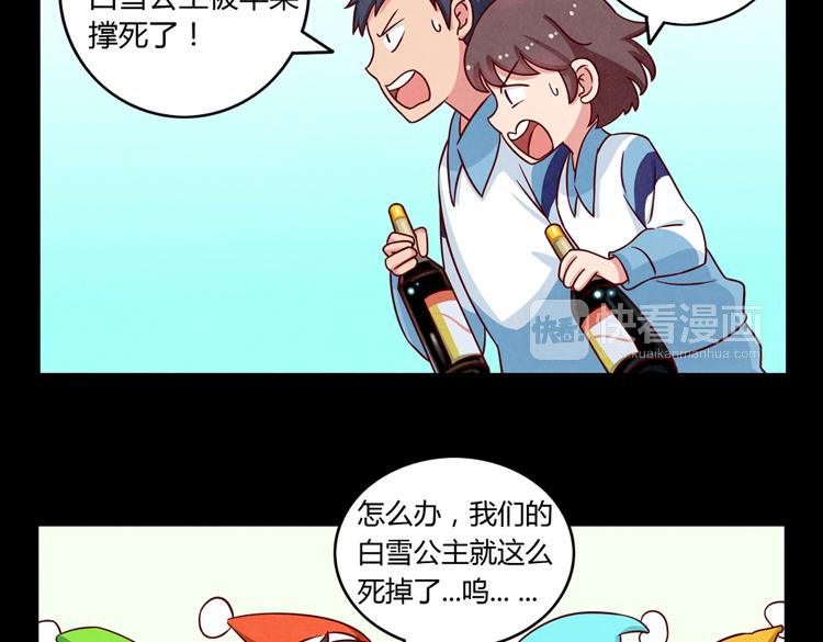 第32话 &ldquo;逼真&rdquo;的情景剧表演(1/2)-第9话