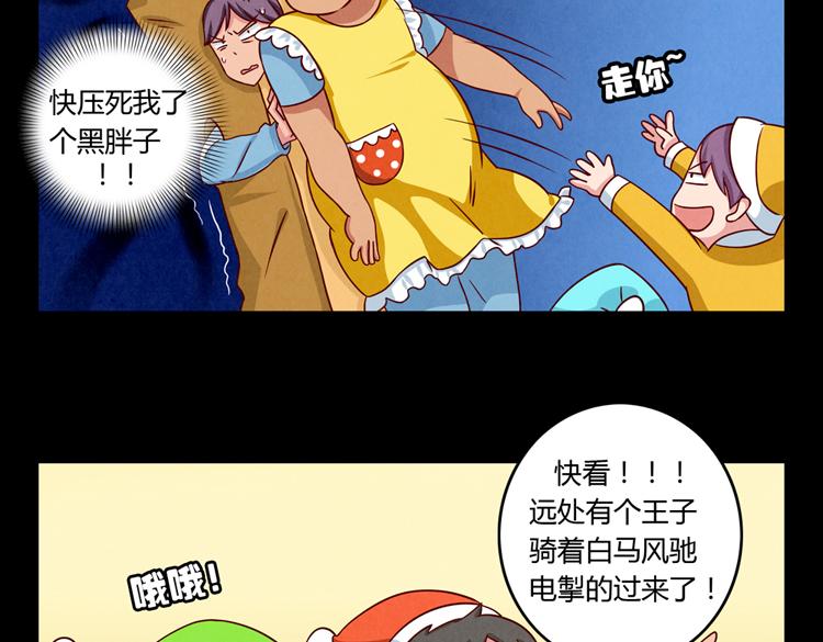 第32话 &ldquo;逼真&rdquo;的情景剧表演(1/2)-第9话