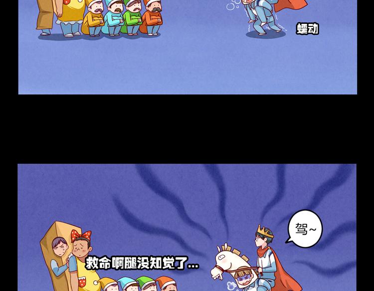 第32话 &ldquo;逼真&rdquo;的情景剧表演(1/2)-第9话