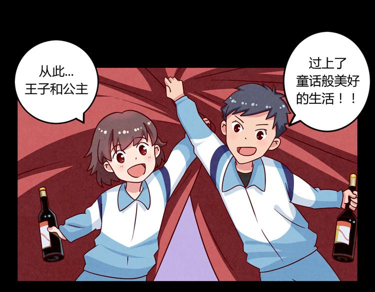 第32话 &ldquo;逼真&rdquo;的情景剧表演(1/2)-第9话