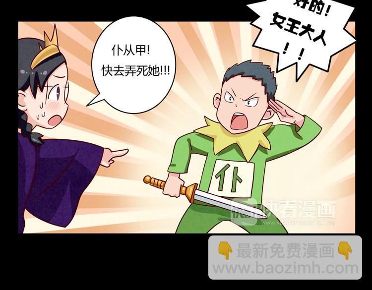 第32话 &ldquo;逼真&rdquo;的情景剧表演(1/2)-第9话