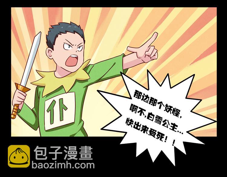 第32话 &ldquo;逼真&rdquo;的情景剧表演(1/2)-第9话