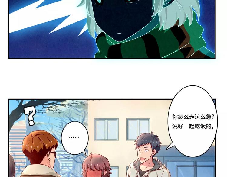 第106话 你就是我心中那个鬼-第83话