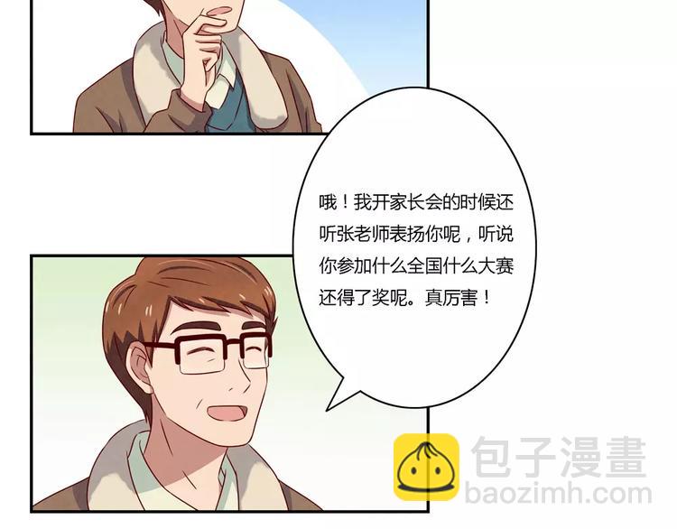 最好的我們 - 第106話 你就是我心中那個鬼 - 5