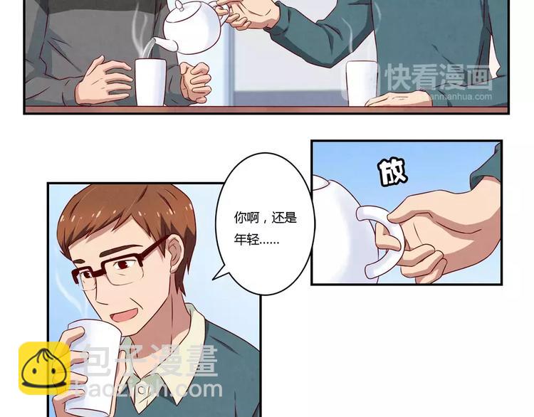 第108话 一见如故的&ldquo;父子&rdquo;-第85话