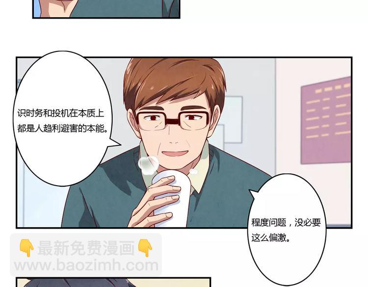 第108话 一见如故的&ldquo;父子&rdquo;-第85话