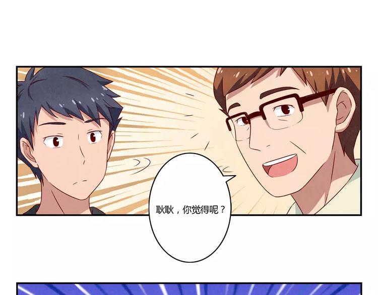 第108话 一见如故的&ldquo;父子&rdquo;-第85话