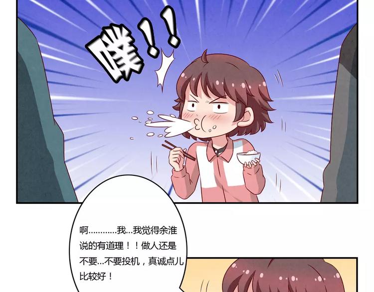 第108话 一见如故的&ldquo;父子&rdquo;-第85话