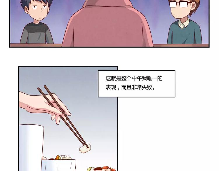 第108话 一见如故的&ldquo;父子&rdquo;-第85话