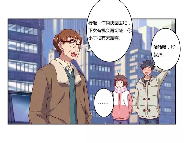 第108话 一见如故的&ldquo;父子&rdquo;-第85话