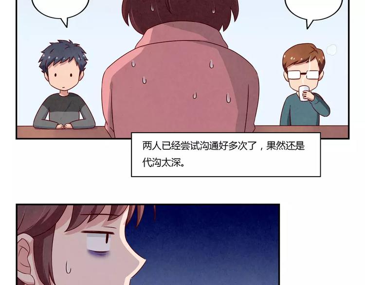 第108话 一见如故的&ldquo;父子&rdquo;-第85话