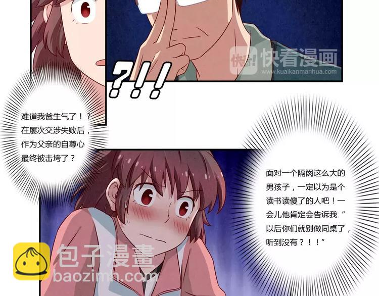 第108话 一见如故的&ldquo;父子&rdquo;-第85话