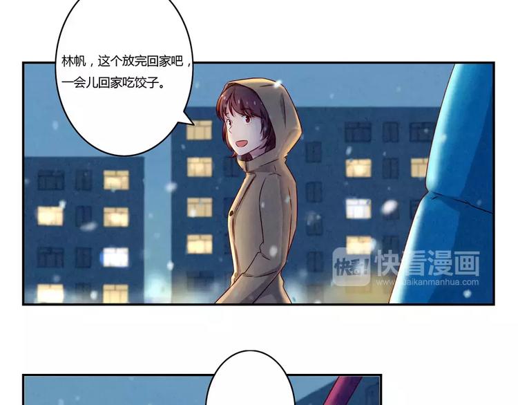 第110话 林帆！林帆！！！-第87话