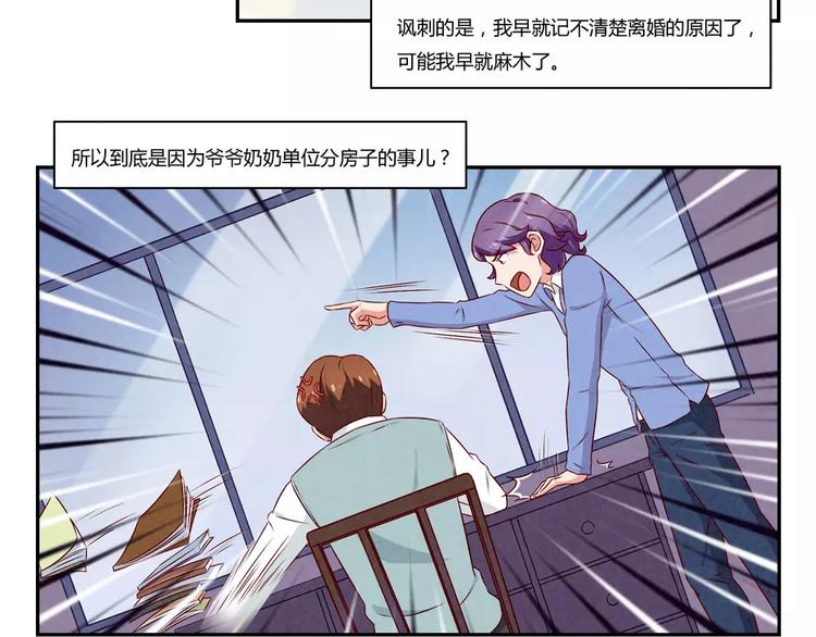 第114话 父母也不是万能的-第91话