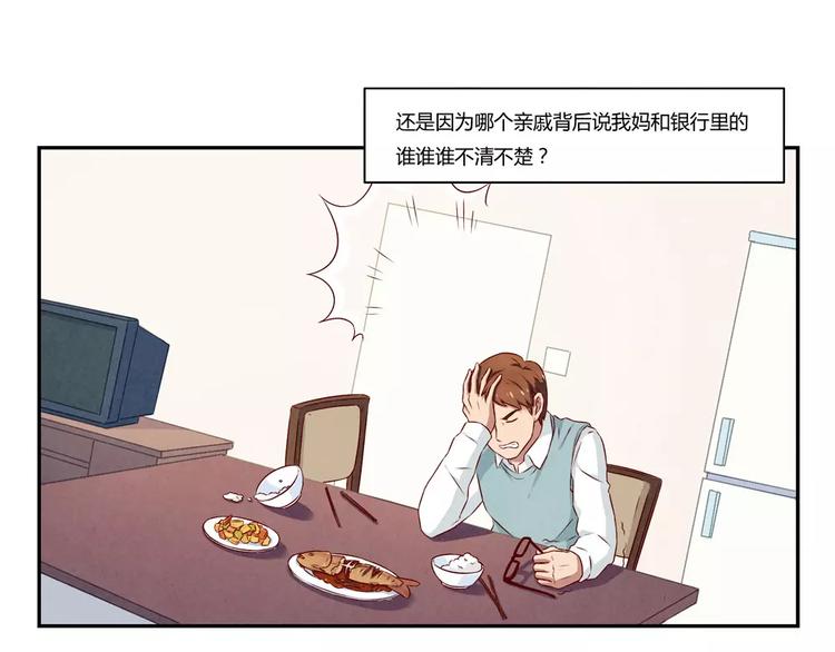 第114话 父母也不是万能的-第91话
