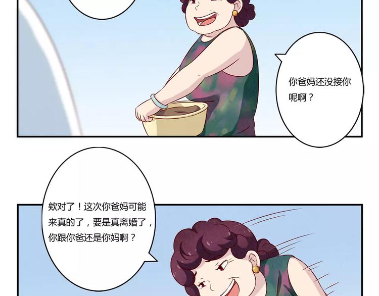 第114话 父母也不是万能的-第91话