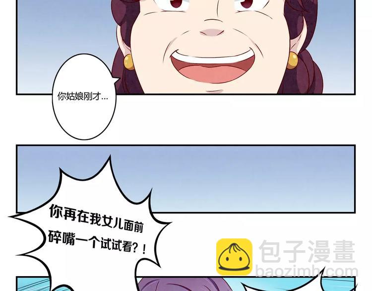 第114话 父母也不是万能的-第91话