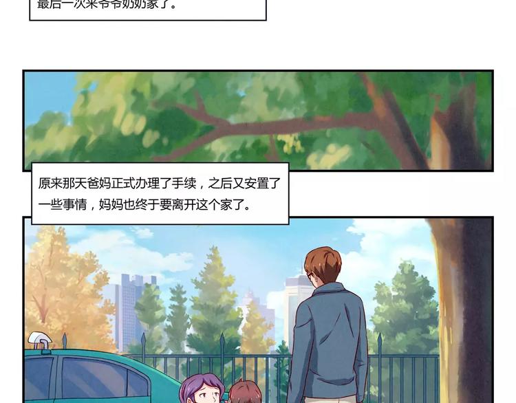 第114话 父母也不是万能的-第91话