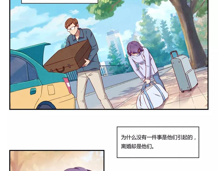 第114话 父母也不是万能的-第91话