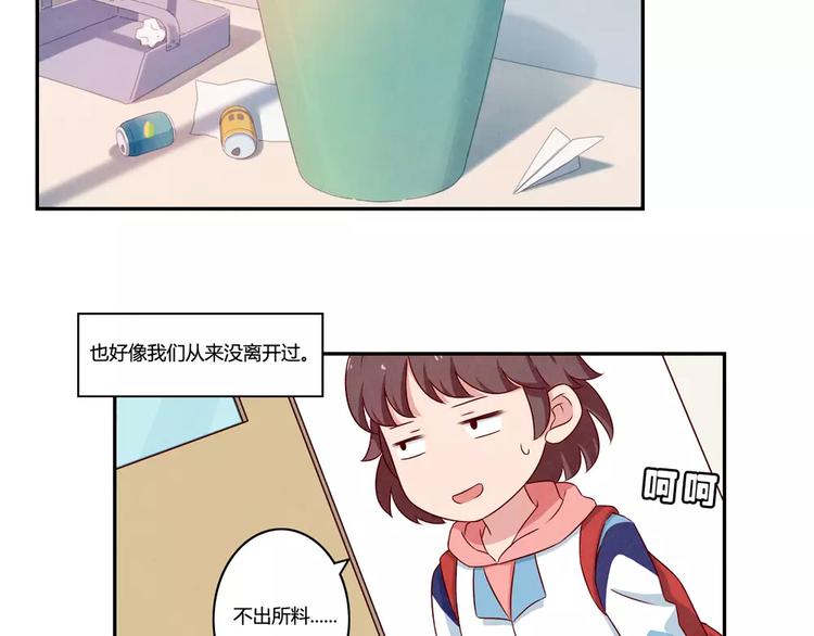 第116话 第一次这么喜欢开学-第93话