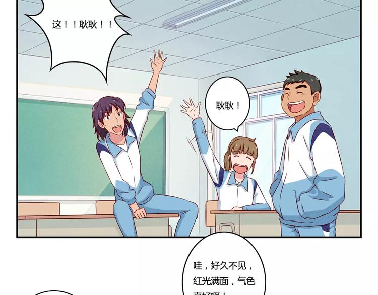 第116话 第一次这么喜欢开学-第93话