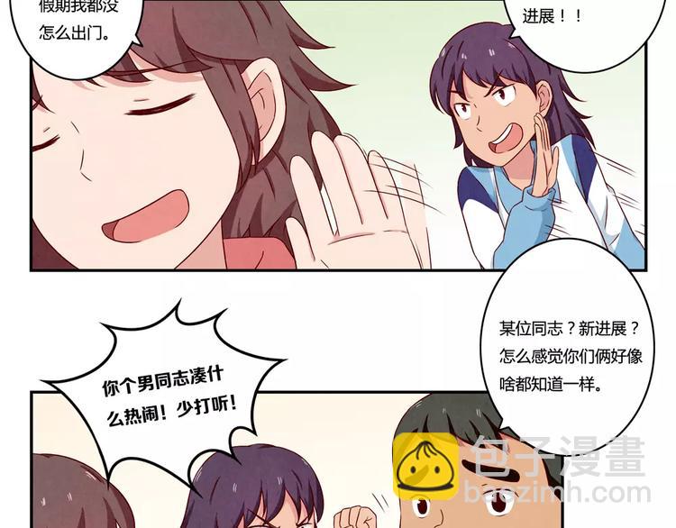 第116话 第一次这么喜欢开学-第93话