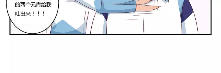 第116话 第一次这么喜欢开学-第93话