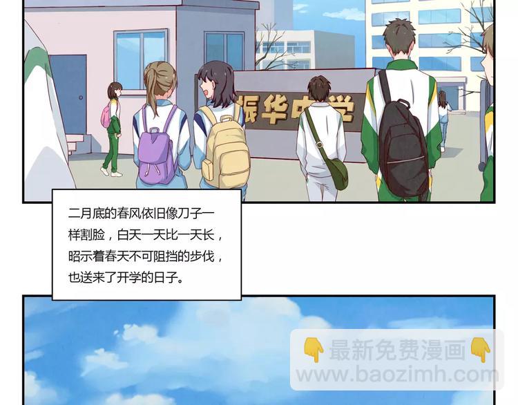 第116话 第一次这么喜欢开学-第93话