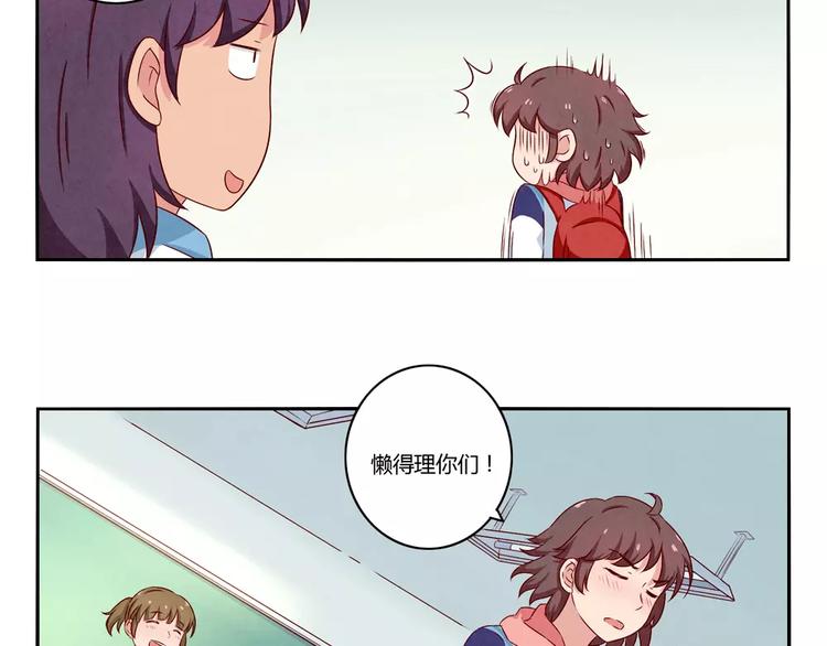 第116话 第一次这么喜欢开学-第93话