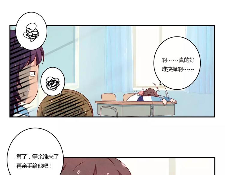 第116话 第一次这么喜欢开学-第93话