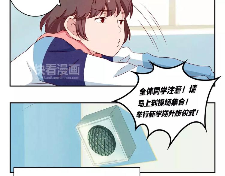 第116话 第一次这么喜欢开学-第93话