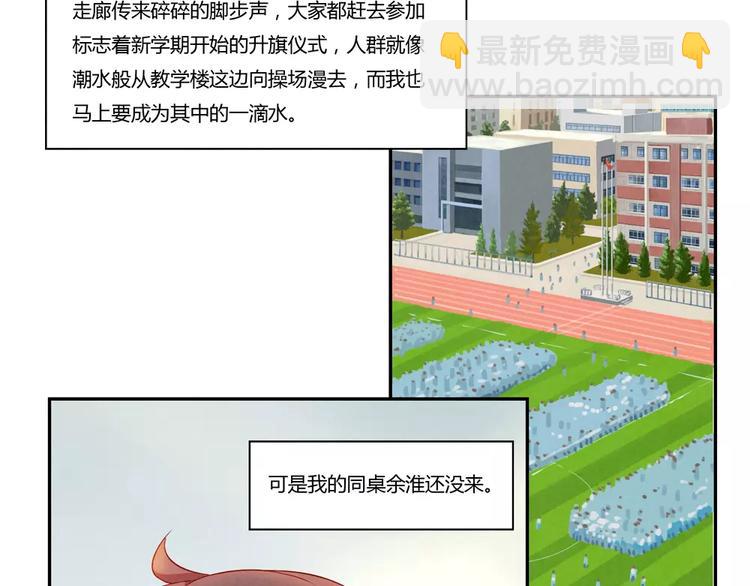 第116话 第一次这么喜欢开学-第93话