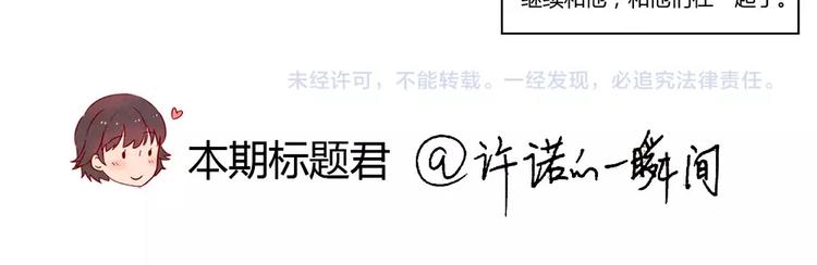 第116话 第一次这么喜欢开学-第93话