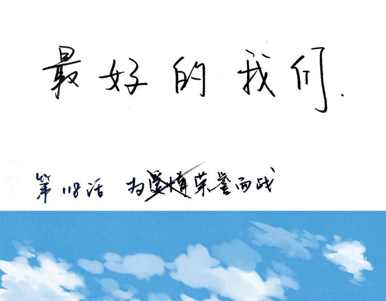 第118话 为荣誉而战-第95话