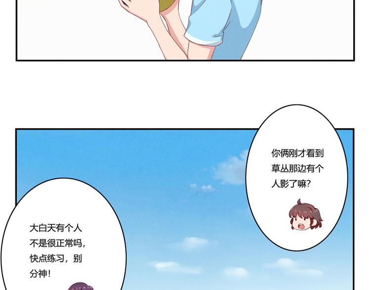 第120话 排球不是这么打的-第97话