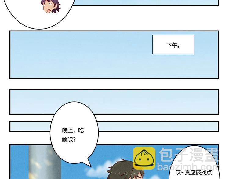 第120话 排球不是这么打的-第97话