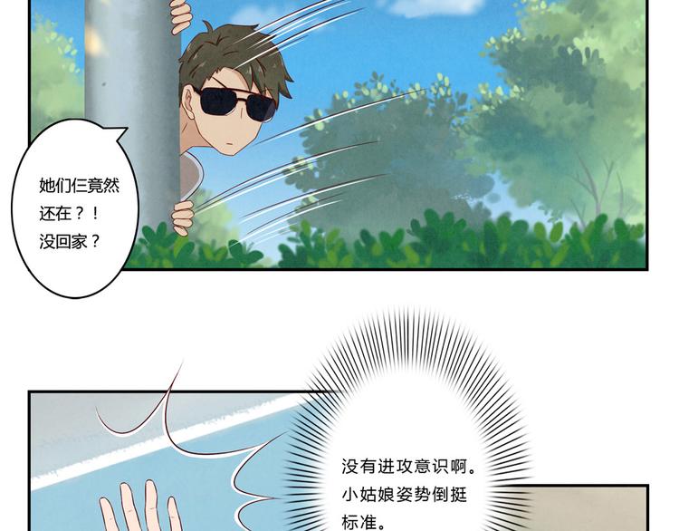 第120话 排球不是这么打的-第97话