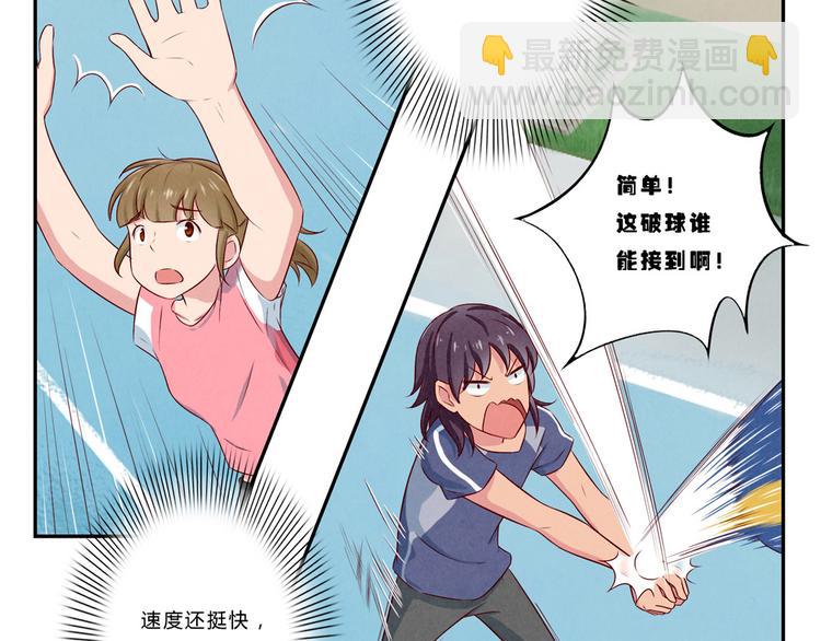 第120话 排球不是这么打的-第97话