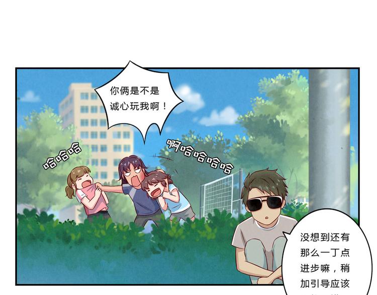 第120话 排球不是这么打的-第97话