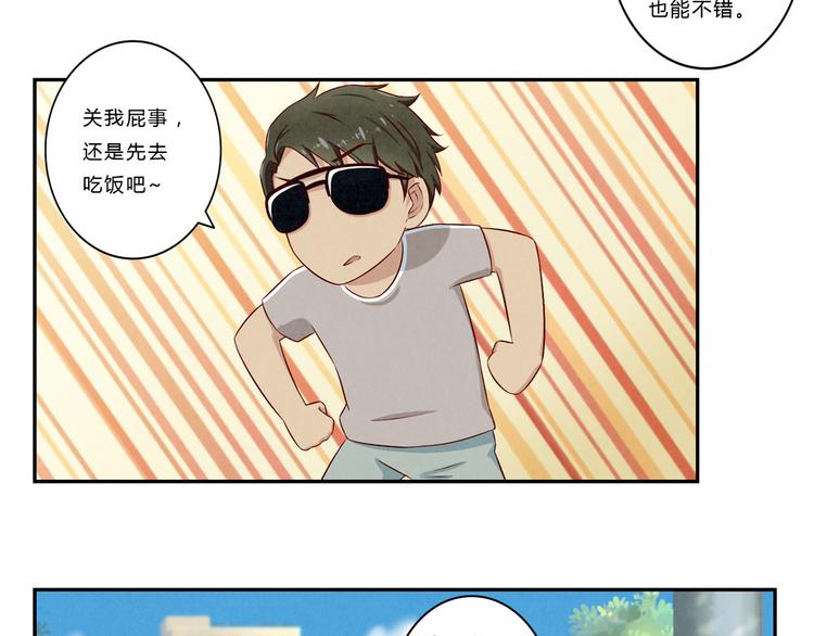 第120话 排球不是这么打的-第97话