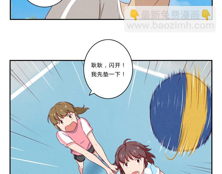 第120话 排球不是这么打的-第97话