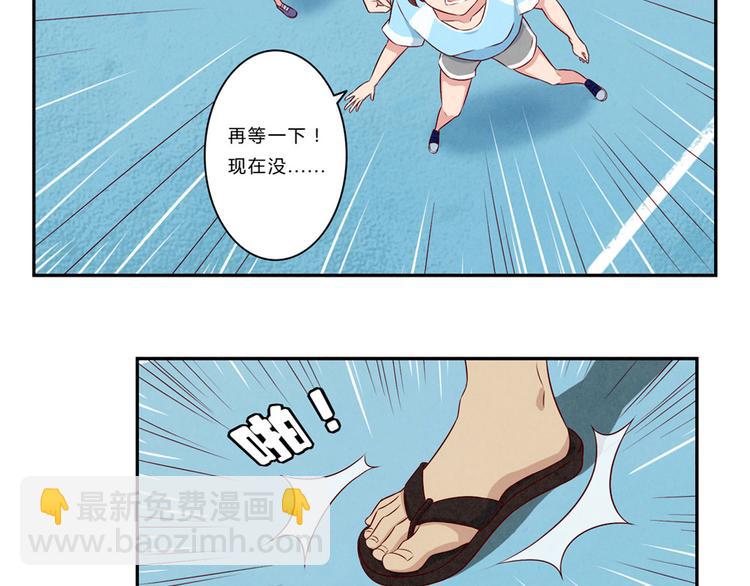 第120话 排球不是这么打的-第97话