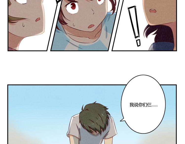 第120话 排球不是这么打的-第97话