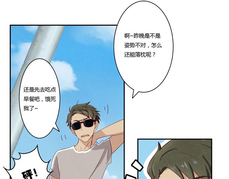 第120话 排球不是这么打的-第97话