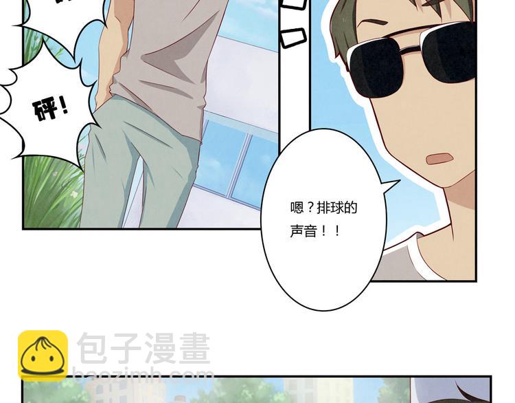 第120话 排球不是这么打的-第97话