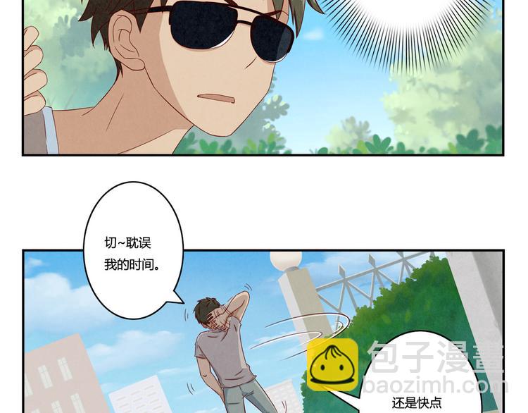 第120话 排球不是这么打的-第97话