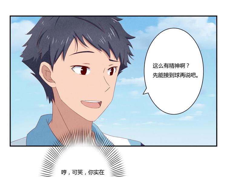 第122话 叶老师，听我们解释-第99话